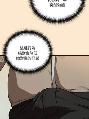 下班後的秘密關係 82-83話_82_04_tenl