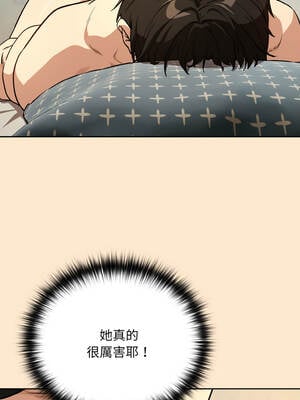 下班後的秘密關係 82-83話_82_07_jwdi