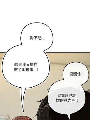 下班後的秘密關係 82-83話_82_12_fiqm