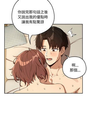 下班後的秘密關係 82-83話_83_09_wdpl