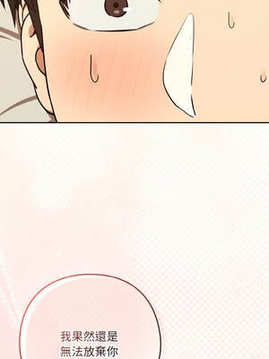 下班後的秘密關係 82-83話_83_10_cgwe