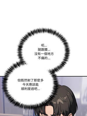 不如當條狗 33-34話_34_10_qfua