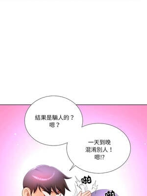 爸爸男友二選一 36-37話_36_01_judm