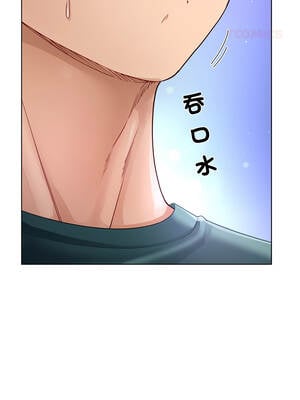 爸爸男友二選一 36-37話_36_03_nwsa