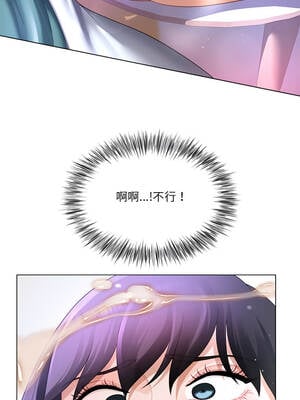 爸爸男友二選一 36-37話_36_13_squi