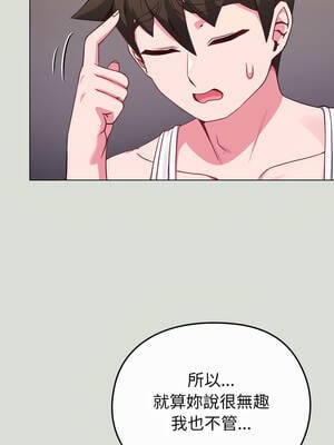 戀上年上的她 34-35話_34_02_siyn