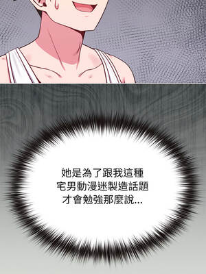 戀上年上的她 34-35話_34_05_emux