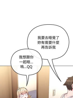 戀上年上的她 34-35話_34_16_oqqj