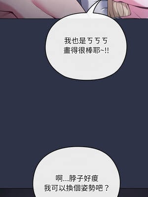 戀上年上的她 34-35話_35_04_qurw