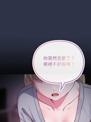 戀上年上的她 34-35話_35_06_udlr