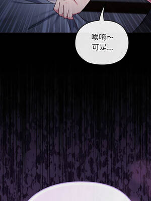 戀上年上的她 34-35話_35_08_jrht