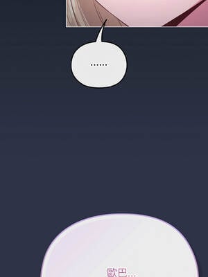 戀上年上的她 34-35話_35_12_vhic