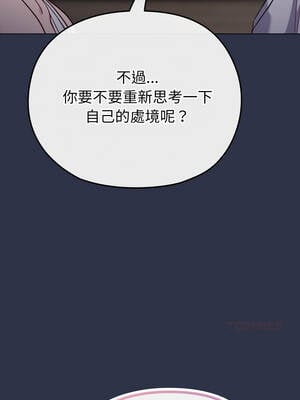 戀上年上的她 34-35話_35_13_ryyp