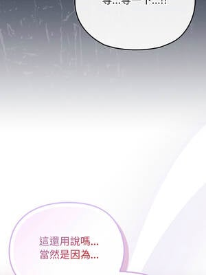 戀上年上的她 34-35話_35_15_apvp