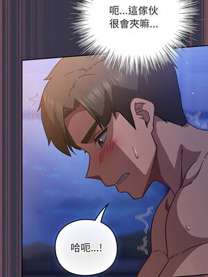 上班不要太認真 25-26話_25_12_ocmv