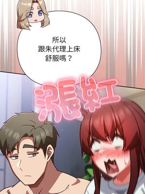 上班不要太認真 25-26話_26_03_yshm