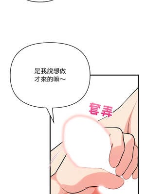 請問妳哪位？20話[完結]_20_04_lmvp