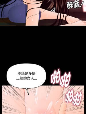 祕書的難言之隱 15-16話_16_07_gdke