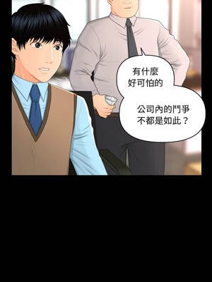 祕書的難言之隱 15-16話_16_12_qgra