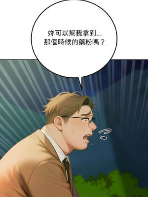 悖論 1-5話_04_02_rkuk