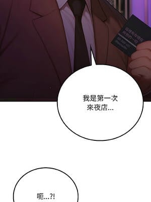 悖論 1-5話_05_11_cecy