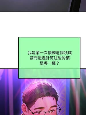 悖論 1-5話_05_13_lxtw