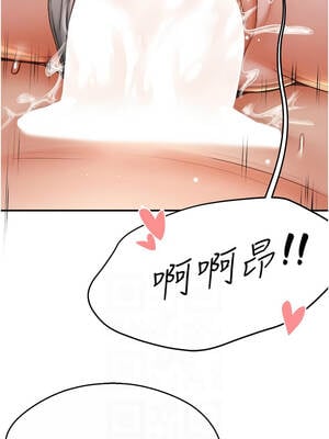 癢樂多阿姨 85-86話_85_06_mxap