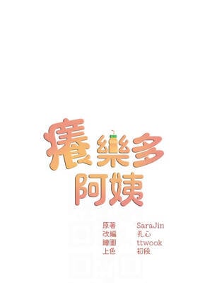 癢樂多阿姨 85-86話_85_08_vjoi