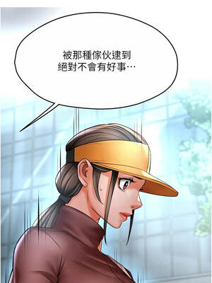 癢樂多阿姨 85-86話_85_11_pqej