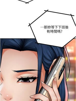 癢樂多阿姨 85-86話_85_12_ppxd