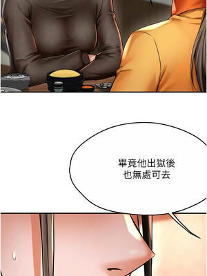 癢樂多阿姨 85-86話_86_06_noxt