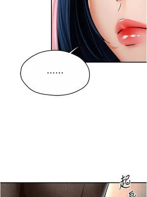 癢樂多阿姨 85-86話_86_07_ponq