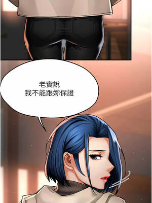 癢樂多阿姨 85-86話_86_08_xomp