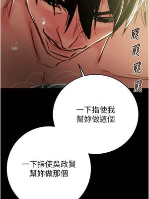 掠奪行動 81-82話_81_13_mubf