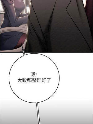 掠奪行動 81-82話_82_12_edvb