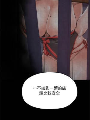 最強家丁 63-64話_63_06_qyhe