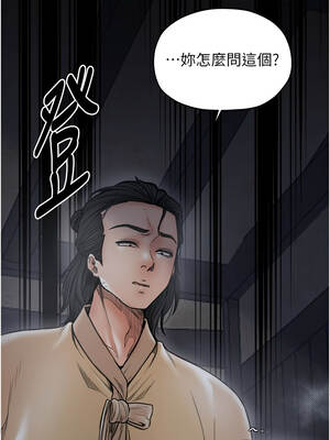 最強家丁 63-64話_63_08_hotc