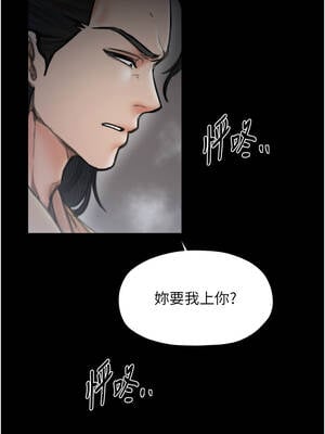 最強家丁 63-64話_63_13_noie