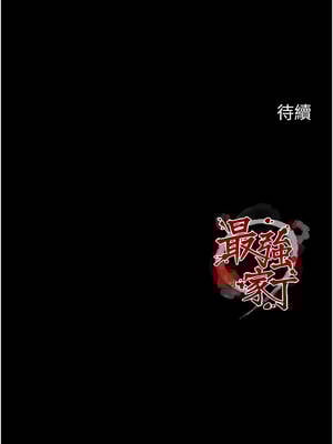 最強家丁 63-64話_63_16_jyrq