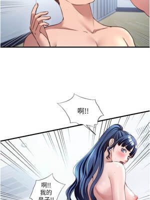 民宿精營中 36-37話_36_01_duwi