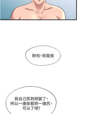 民宿精營中 36-37話_36_04_fvtd