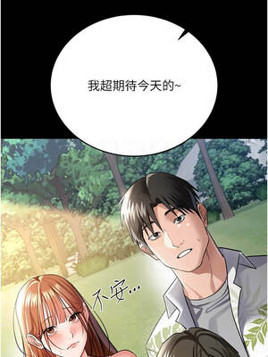 借妻條約 23-24話_24_09_trui