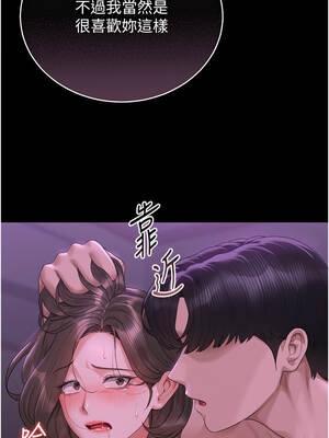 獵艷管理員 17-18話_17_07_kbxn