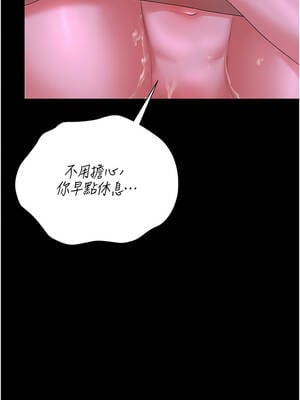 獵艷管理員 17-18話_17_14_pcxf