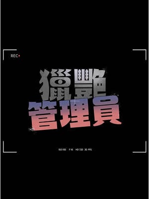 獵艷管理員 17-18話_18_03_ojfh