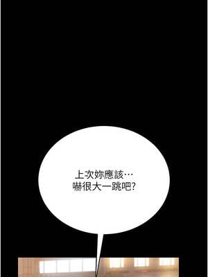 獵艷管理員 17-18話_18_13_nwni