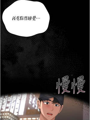 獵艷管理員 17-18話_18_18_uosl