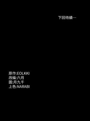 [EOLKKI & 六月 & 月九千] 万能履历表 1-121 END_0252