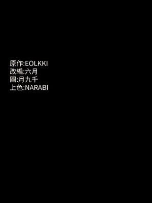 [EOLKKI & 六月 & 月九千] 万能履历表 1-121 END_0459