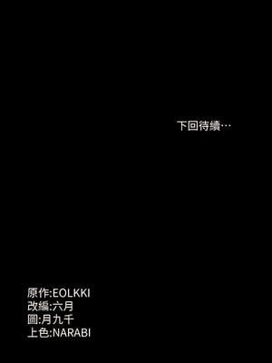 [EOLKKI & 六月 & 月九千] 万能履历表 1-121 END_0700